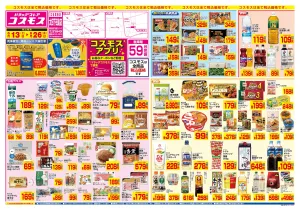 6/13〜6/26_のチラシ画像