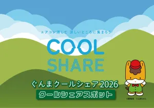 暑い日はマルエの調剤待合室で暑熱避難♪のチラシ画像