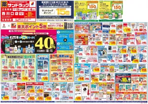 6月2週目のチラシ画像