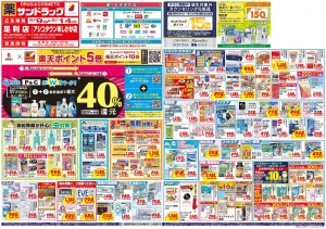 6月2週目のチラシ画像