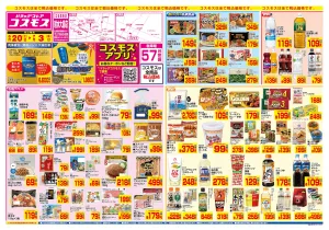 6/20〜7/3_のチラシ画像
