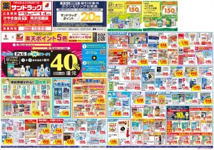 6月2週目のチラシ画像