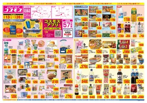 6/13〜6/26_のチラシ画像