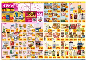 6/20〜7/3_のチラシ画像