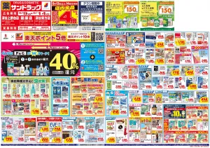 6月2週目のチラシ画像