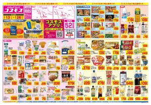 6/13〜6/26_のチラシ画像
