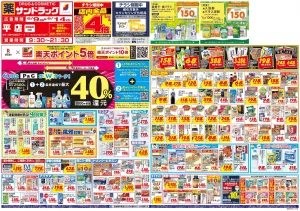 6月2週目のチラシ画像