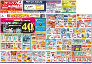 6月2週目のチラシ画像