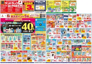 6月2週目のチラシ画像