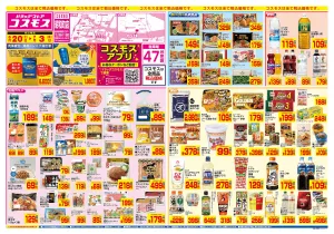 6/20〜7/3_のチラシ画像