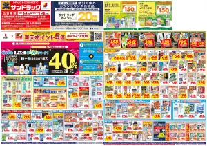 6月2週目のチラシ画像