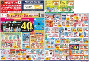 6月2週目のチラシ画像