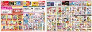 お買い得チラシのチラシ画像