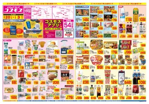 6/20〜7/3_のチラシ画像