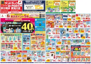 6月2週目のチラシ画像