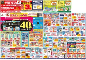6月2週目のチラシ画像