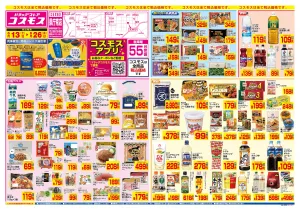 6/13〜6/26_のチラシ画像