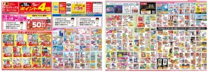 お買い得チラシのチラシ画像