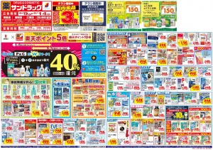 6月2週目のチラシ画像