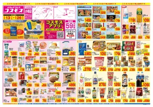 6/13〜6/26_のチラシ画像