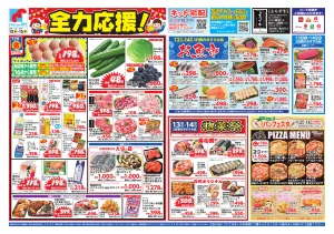 6/12-15 全力応援!/ベーカリー祭のチラシ画像