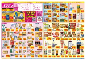 6/13〜6/26_のチラシ画像