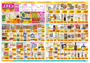 6/12〜6/25_のチラシ画像