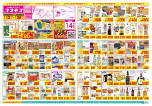 6/12〜6/25_のチラシ画像
