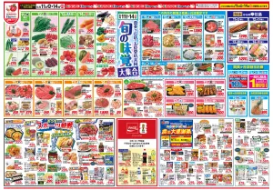 6/11号　旬の味覚大集合のチラシ画像