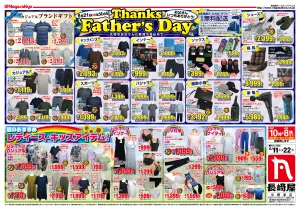 6/11号 Thanks Father's Day 中標津店のチラシ画像