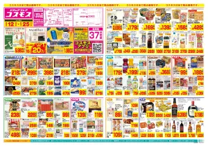 6/12〜6/25_のチラシ画像