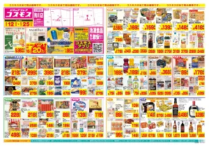 6/12〜6/25_のチラシ画像