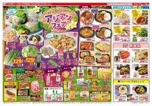 通常チラシのチラシ画像
