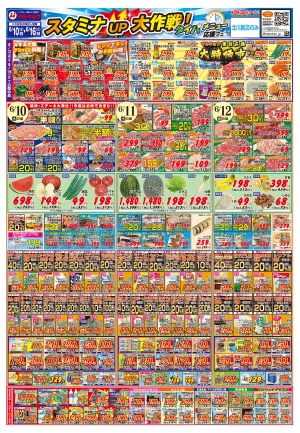 スタミナＵＰ大作戦！タイパメニューフェア！のチラシ画像