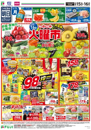 6/15〜毎週恒例火曜市のチラシ画像
