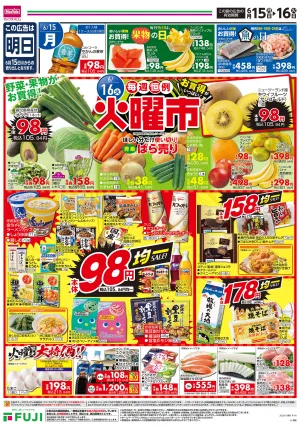 6/15〜毎週恒例火曜市のチラシ画像