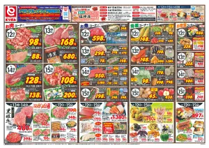 6/12号_のチラシ画像