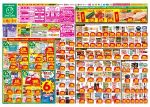 ６／１６〜６／２１のチラシ画像