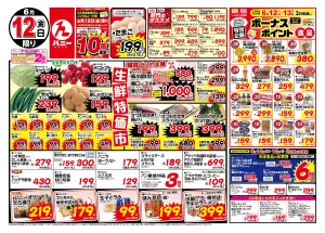 金曜たまごの日＆生鮮特価市！のチラシ画像