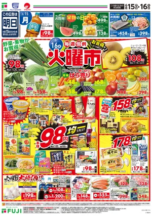 6/15〜毎週恒例火曜市のチラシ画像