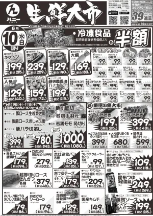 水曜日はポイント5倍レシートクーポンのご利用日！のチラシ画像