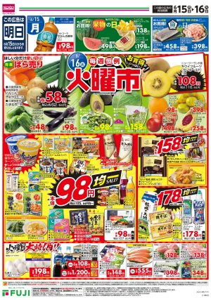 6/15〜毎週恒例火曜市のチラシ画像