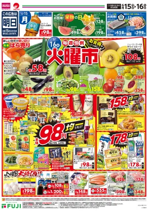 6/15〜毎週恒例火曜市のチラシ画像