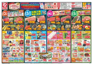 6/12号_のチラシ画像
