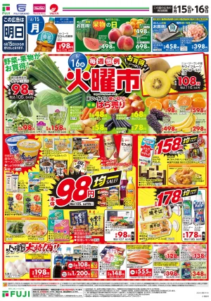 6/15〜毎週恒例火曜市のチラシ画像