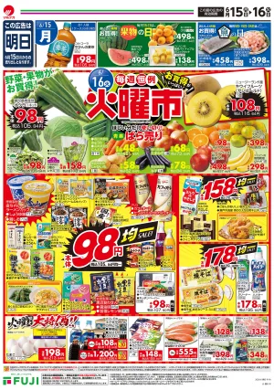 6/15〜毎週恒例火曜市のチラシ画像