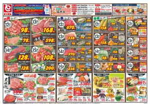 6/12号_のチラシ画像
