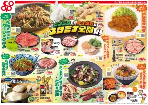 6月13日-6月16日※全店対象※津久野店を除くのチラシ画像