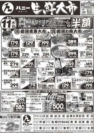 木曜日は加工肉・菓子・雑貨がポイント10倍！のチラシ画像