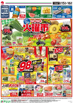 6/15〜毎週恒例火曜市のチラシ画像